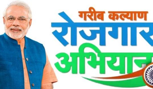 गरीब कल्याण रोजगार अभियानांतर्गत 21 ऑगस्ट 2020 पर्यंत भारतीय रेल्वेकडून 6,40,000 मनुष्य दिवसांच्या कामाची निर्मिती