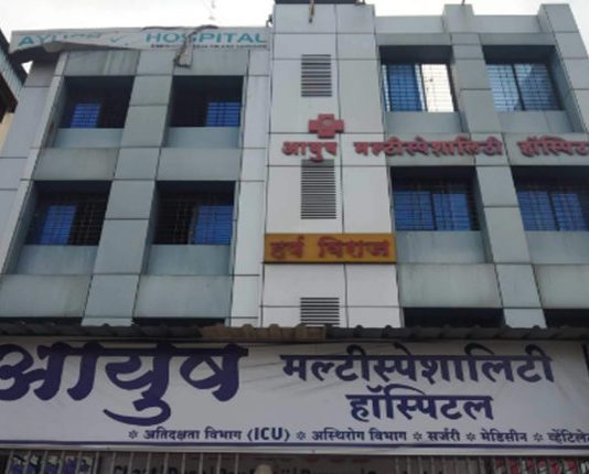 नेहरूनगर येथील आयुष मल्टीस्पेशालिटी हॉस्पिटलला कारणे दाखवा नोटीस