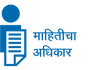 माहिती अधिकार अधिनियमातील कलम ४ च्या अंमलबजावणीसाठी कार्यकर्त्यांची केंद्र आणि राज्य शासनाला कायदेशीर नोटीस