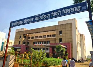 उप प्रादेशिक परिवहन कार्यालय, पिंपरी – चिंचवड येथे ऑनलाईन अपॉंइटमेंट असणा-यांनी चाचणीकरीता हजर राहण्याचे आवाहन