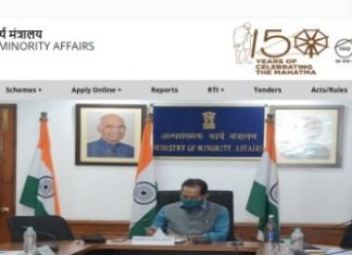 अल्पसंख्याक गुणवत्ताधारक विद्यार्थ्यांनी प्रि –मॅट्रीक शिष्यवृत्तीकरीता ऑनलाईन अर्ज 31 ऑक्टोंबरपर्यत सादर करावेत