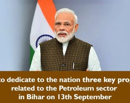 पंतप्रधान नरेंद्र मोदी बिहारमधील पेट्रोलियम क्षेत्रातील तीन प्रमुख प्रकल्प 13 सप्टेंबर रोजी राष्ट्राला समर्पित करणार