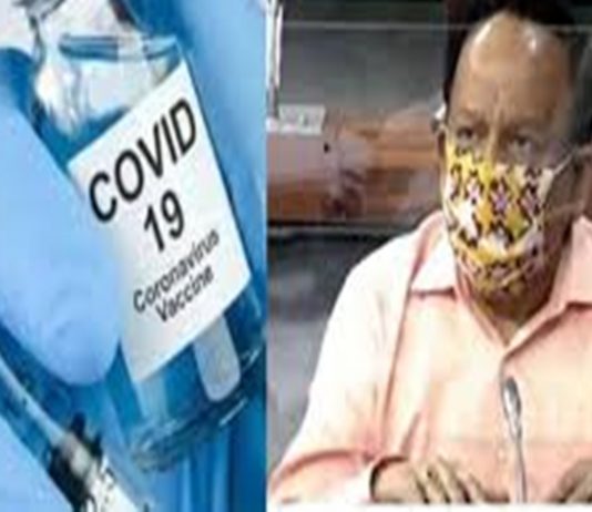 कोविड-१९ वरील लस पुढील वर्षीच्या सुरुवातीला उपलब्ध होण्याची शक्यता- केंद्रीय आरोग्यमंत्री