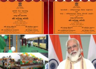 बिहारमधील कोसी रेल महासेतूसह 12 प्रवासी रेल्वे प्रकल्प तसंच विद्युत परियोजनांचं पंतप्रधानांच्या हस्ते उद्घाटन