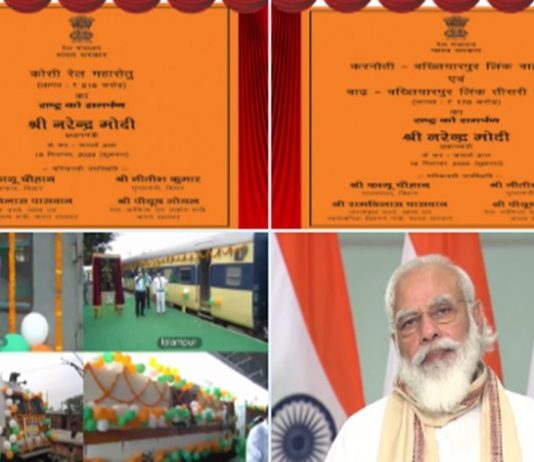 बिहारमधील कोसी रेल महासेतूसह 12 प्रवासी रेल्वे प्रकल्प तसंच विद्युत परियोजनांचं पंतप्रधानांच्या हस्ते उद्घाटन