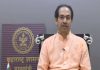 राज्याला देशातलं सर्वाधिक आरोग्य साक्षरता असलेलं राज्य करणार असल्याचा मुख्यमंत्री उद्धव ठाकरे यांचा निर्धार