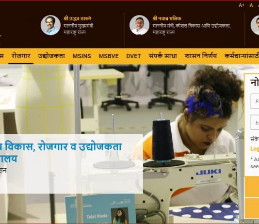 कौशल्य विकास योजनांच्या लाभासाठी सेवायोजन नोंदणी आधार लिंक करण्याचे आवाहन