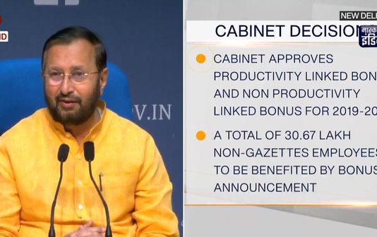 2019-2020 साठी उत्पादकतेशी निगडीत आणि उत्पादकतेशी निगडीत नसलेल्या बोनसला केंद्रीय मंत्रिमंडळाची मंजुरी