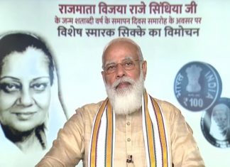 पंतप्रधान नरेंद्र मोदी यांच्या हस्ते १०० रुपयांच्या नाण्याचे अनावरण