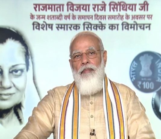 पंतप्रधान नरेंद्र मोदी यांच्या हस्ते १०० रुपयांच्या नाण्याचे अनावरण