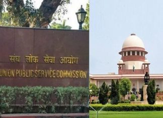 नागरी सेवांसाठीची पूर्वपरिक्षा पुढे ढकलायला सर्वोच्च न्यायालयाचा नकार