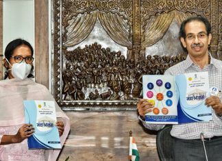 विविध घरकुल योजनांची माहिती देणाऱ्या ‘महाआवास’ त्रैमासिकाचे मुख्यमंत्री उद्धव ठाकरे यांच्या हस्ते प्रकाशन