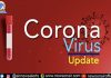 राज्यात कोरोनाबाधित रुग्ण बरे होण्याचे प्रमाण ९२ पूर्णांक २३ शतांश टक्के