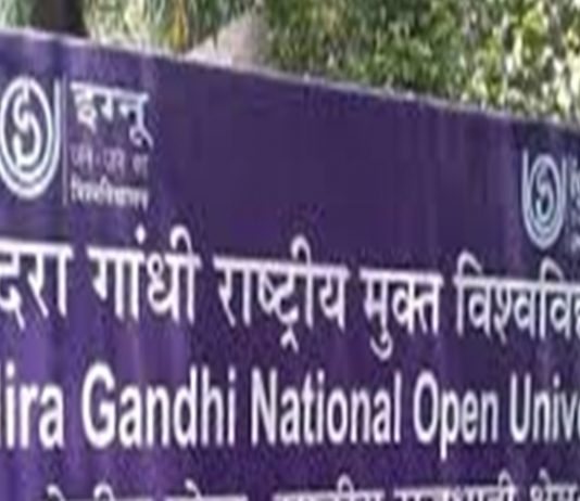 IGNOU प्रवेश नोंदणीच्या मुदतीत पुन्हा वाढ