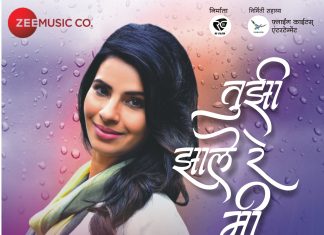 प्रेमाचे नाते समृध्द करणारे ‘तुझी झाले रे मी…’ गाणे प्रेक्षकांच्या भेटीला