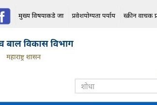 राज्यातील अनाथ मुलांना प्रमाणपत्र देण्यासाठी १४ ते ३० नोव्हेंबरदरम्यान विशेष मोहीम