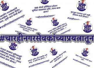 चारही नगरसेवकांच्या प्रयत्नातून प्रभाग क्रमांक 13 मध्ये हा ट्रेंड सोशल मीडियावर घालतोय धुमाकूळ