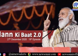 कोरोनामुळे निर्माण झालेल्या संकटातून धडे घेत, भारतात जन्मनेली नवी क्षमता म्हणजेच आत्मनिर्भरता- प्रधानमंत्री