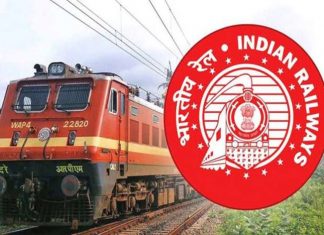 रेल्वे महाभरतीच्या परीक्षांना आज पासून सुरुवात