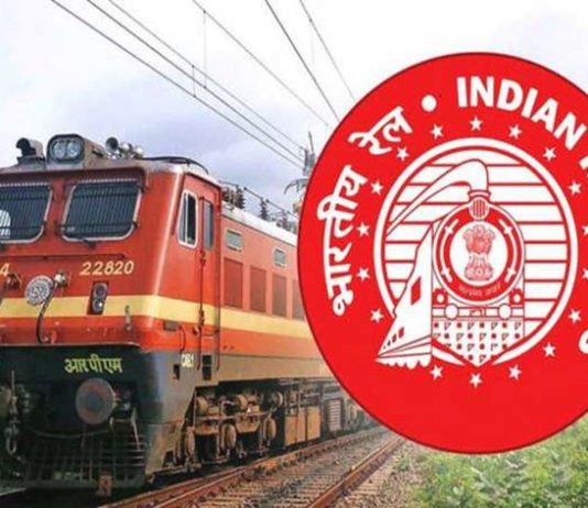 रेल्वे महाभरतीच्या परीक्षांना आज पासून सुरुवात