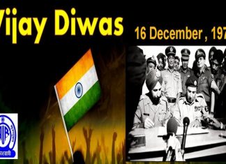 १९७१ च्या भारत-पाक युद्ध विजयाच्या सुवर्ण महोत्सवी सोहळ्याचा आज प्रारंभ