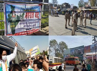 राज्यात भारत बंदला संमिश्र प्रतिसाद ; सामान्य जनजीवनावर परिणाम नाही