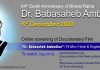 डॉ बाबासाहेब आंबेडकर यांच्या 64 व्या महापारीनिर्वाण दिनानिमित्त ‘डॉ बाबासाहेब आंबेडकर’ चित्रपटाचे प्रदर्शन