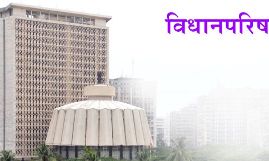 दिवंगत सदस्यांना विधान परिषदेत आदरांजली