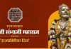 “महाराष्ट्राच्या उन्नतीसाठी छत्रपती संभाजी महाराजांचा स्वाभिमानी विचार प्रेरक” – उपमुख्यमंत्री अजित पवार