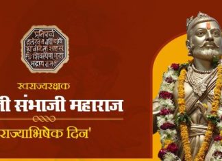 “महाराष्ट्राच्या उन्नतीसाठी छत्रपती संभाजी महाराजांचा स्वाभिमानी विचार प्रेरक” – उपमुख्यमंत्री अजित पवार