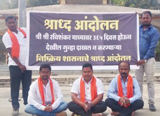 संभाजी ब्रिगेडने अनोखे आंदोलन करून व्यक्त केला संताप ; विधिवत श्राध्द घालून केला महाराष्ट्र शासनानचा निषेध