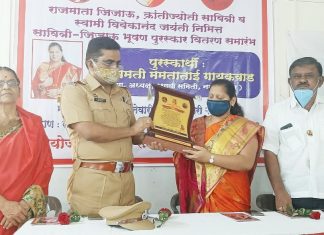 नगरसेविका ममता गायकवाड जिजाऊ सावित्री भूषण पुरस्काराने सन्मानित