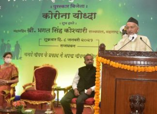 राज्यपाल कोश्यारी यांच्या हस्ते केशवसृष्टी पुरस्कार प्रदान