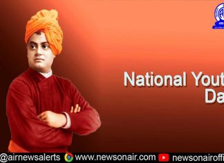 देशभरात स्वामी विवेकानंद जयंतीनिमित्त त्यांना विविध कार्यक्रमांद्वारे अभिवादन