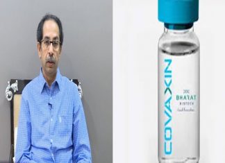 राज्यात मुख्यमंत्री उद्धव ठाकरे यांच्या उपस्थितीत लसीकरणाला होणार सुरुवात