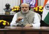 प्रधानमंत्री ‘मन की बात’ या कार्यक्रमाच्या माध्यमातून जनतेशी साधणार संवाद