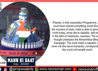 भारतात बनलेल्या कोविड-१९ प्रतिबंधक लसी या आत्मनिर्भर भारताचं प्रतिक आहेत – प्रधानमंत्री