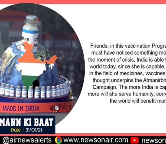 भारतात बनलेल्या कोविड-१९ प्रतिबंधक लसी या आत्मनिर्भर भारताचं प्रतिक आहेत – प्रधानमंत्री