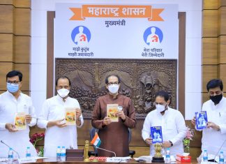 कृषिपंप वीजजोडणी धोरणामुळे शेतकऱ्यांच्या जीवनात आमूलाग्र बदल घडणार – मुख्यमंत्री उद्धव ठाकरे