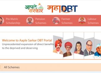 मुंबई उपनगर जिल्ह्यातील सर्व महाविद्यालयांना महाडिबीटी संकेतस्थळावर शिष्यवृत्ती अर्ज भरण्याचे आवाहन