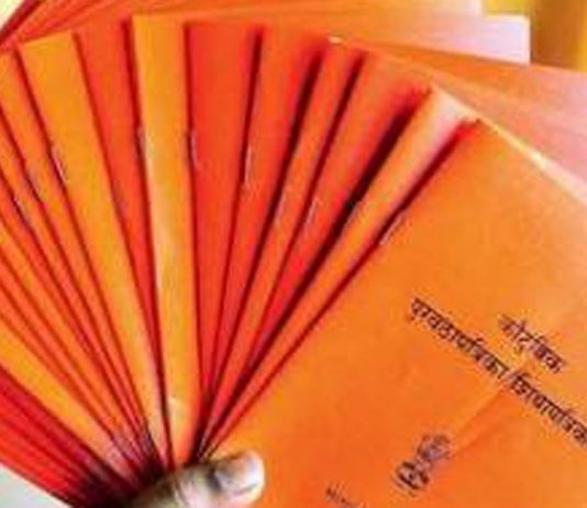 रेशनकार्डला आधार क्रमांक लिंक न केल्यास 1 फेब्रुवारीपासुन रेशन बंद