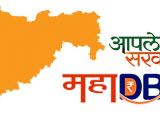 मुंबई शहर जिल्ह्यातील सर्व महाविद्यालयांना व विद्यार्थ्यांना महाडीबीटी संकेतस्थळावर शिष्यवृत्ती अर्ज भरण्याचे आवाहन