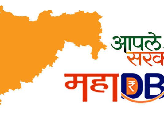 मुंबई शहर जिल्ह्यातील सर्व महाविद्यालयांना व विद्यार्थ्यांना महाडीबीटी संकेतस्थळावर शिष्यवृत्ती अर्ज भरण्याचे आवाहन