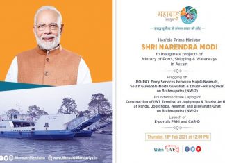 पंतप्रधान नरेंद्र मोदी आज दूरदृष्य प्रणालीच्या माध्यमातून आसाममधल्या महाबाहु- ब्रह्मपुत्रा जलमार्गाचा प्रारंभ करणार आहेत. धुब्री- फुलबारी पुलाची पायाभरणी तसंच माजुली पुलाचं भूमीपूजन करून या पुलाच्या बांधकामाचाही प्रारंभ त्यांच्या हस्ते होणार आहे. देशाच्या पूर्व भागातली दळणवळण सुविधा अधिक सोयीस्कर व्हावी तसंच ब्रह्मपुत्रा आणि बरक या नद्यांच्या आसपासच्या प्रदेशात राहणाऱ्या लोकांचा विकास व्हावा हा महाबाहु- ब्रह्मपुत्रा जलमार्ग प्रकल्पाचा मुख्य उद्देश आहे. भूपृष्ठ वाहतूक आणि महामार्ग मंत्री नीतीन गडकरी, बंदरं, जलमार्ग विभागाचे मंत्री मनसुख मांडवीय आणि आसामचे मुख्यमंत्री सर्वानंद सोनोवाल यावेळी उपस्थित राहणार आहेत. निमाती- माजुली बेटांदरम्यानच्या रो-पॅक्स सेवेच्या उद्घाटनानं महाबाहु- ब्रह्मपुत्रा जलमार्गावरच्या वाहतुकीला सुरुवात होणार आहे. निमाती- माजुली दरम्यानचं सध्या वाहनांना पार करावं लागणारं ४२० किलोमीटर अंतर रोपॅक्स सेवेमुळं फक्त १२ किलोमीटर इतकं कमी होणार आहे.