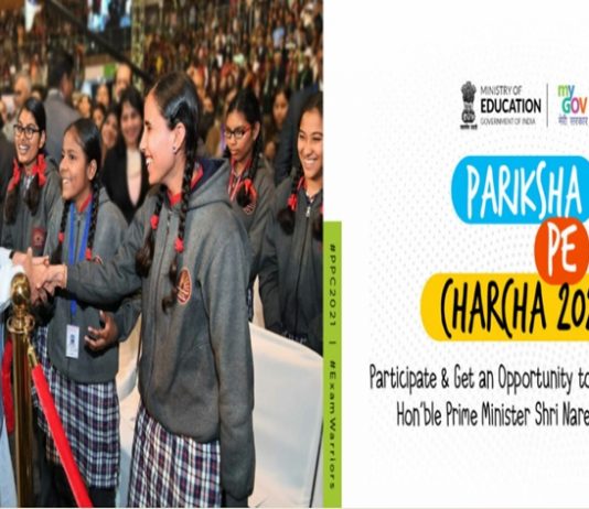 परीक्षा पे चर्चा कार्यक्रमात सहभागी होण्यासाठी राज्यातल्या १०४ विद्यार्थ्यांची निवड