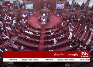 राज्यसभेत प्रमुख बंदर प्राधिकरण विधेयक २०२० मंजूर