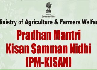 केंद्र सरकारच्या पीएम किसान सन्मान निधी योजनेला आज २ वर्ष पूर्ण