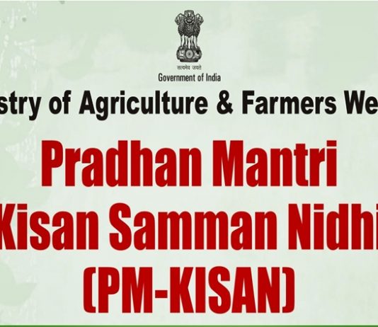 केंद्र सरकारच्या पीएम किसान सन्मान निधी योजनेला आज २ वर्ष पूर्ण