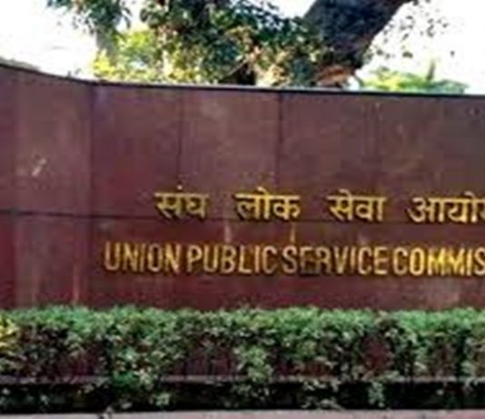 नागरी सेवा परीक्षेसाठी उमेदवारांना आणखी एक संधी