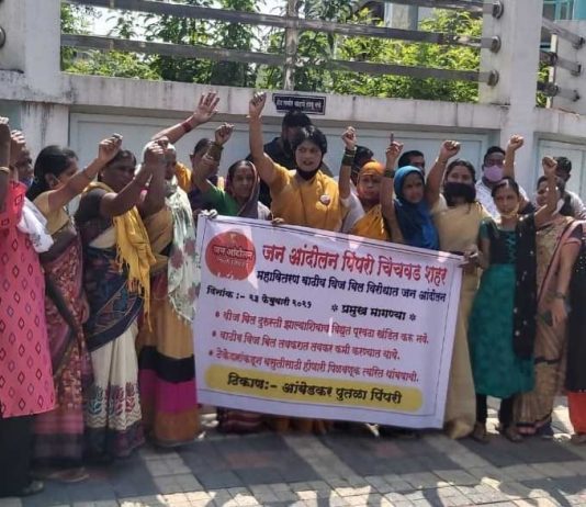 महावितरणच्या धाक-धपटशाही विरुद्ध रणरागिणी जशासतसे उत्तर देतील : डॉ. भारती चव्हाण